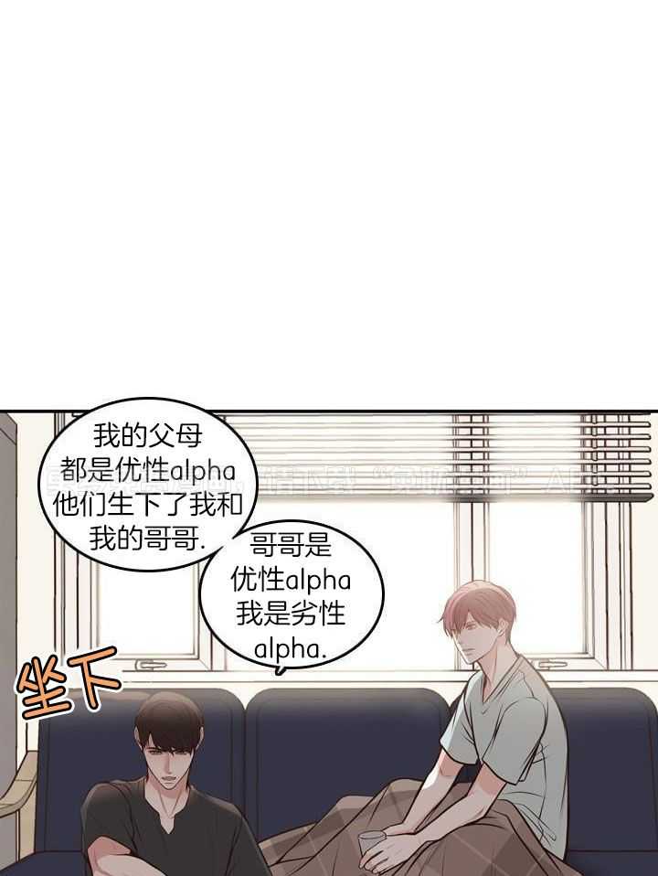 教授的信息素第77话图