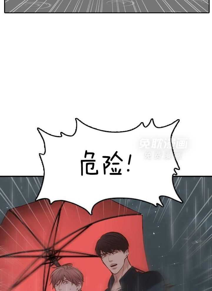 教授的信息素第79话图