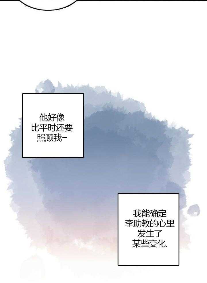 教授的信息素第79话图