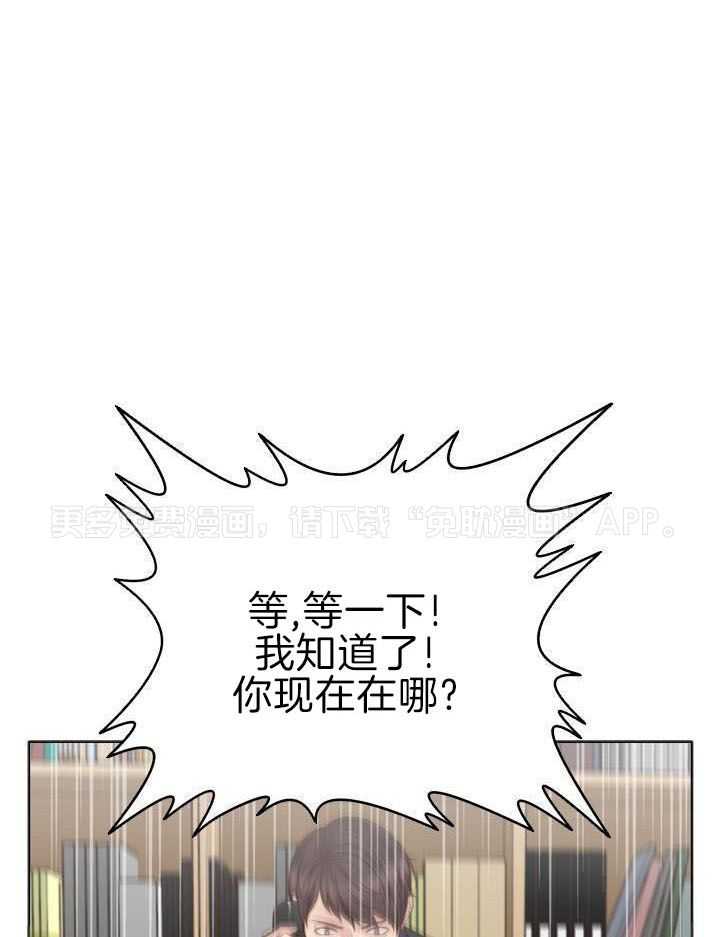 教授的信息素第8话图