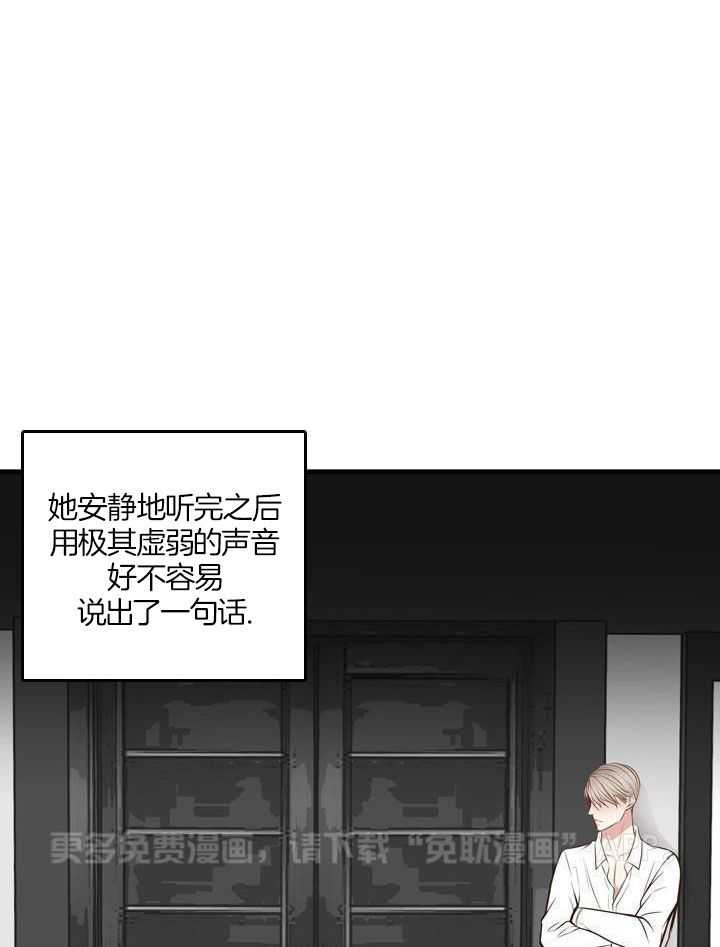 教授的信息素第81话图