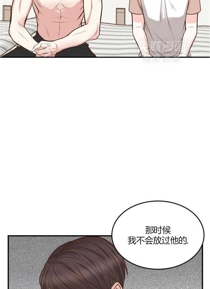 教授的信息素第83话图