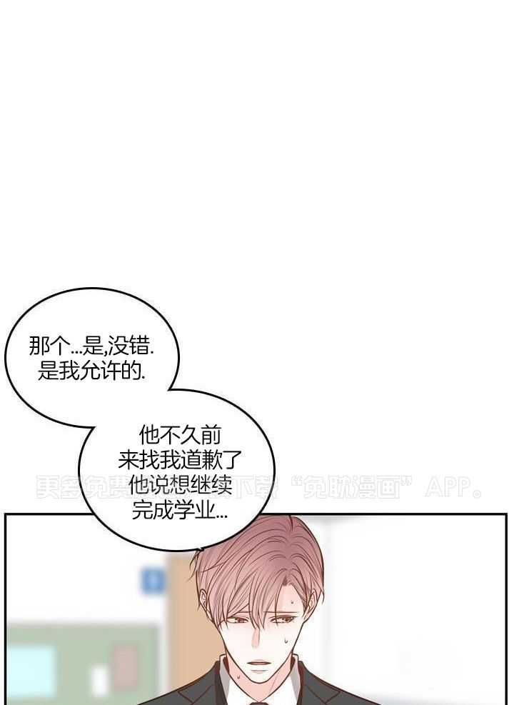 教授的信息素第85话图