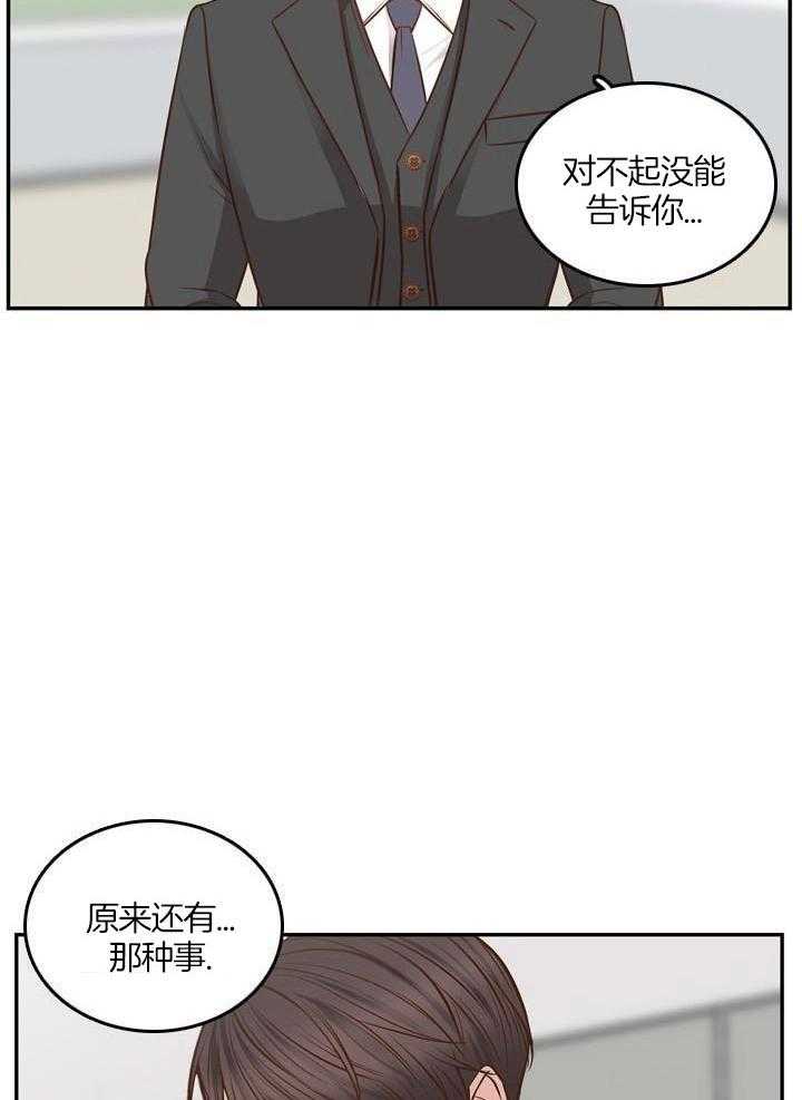 教授的信息素第85话图