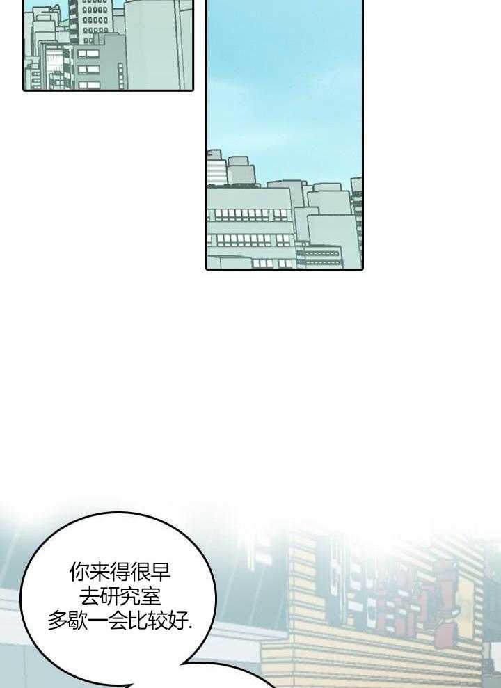 教授的信息素第85话图