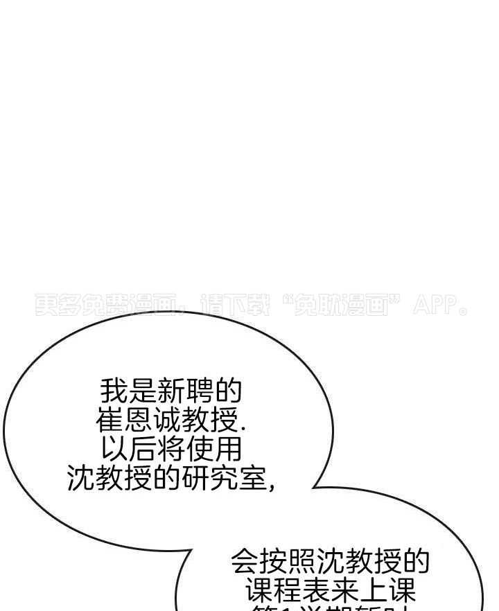 教授的信息素第9话图