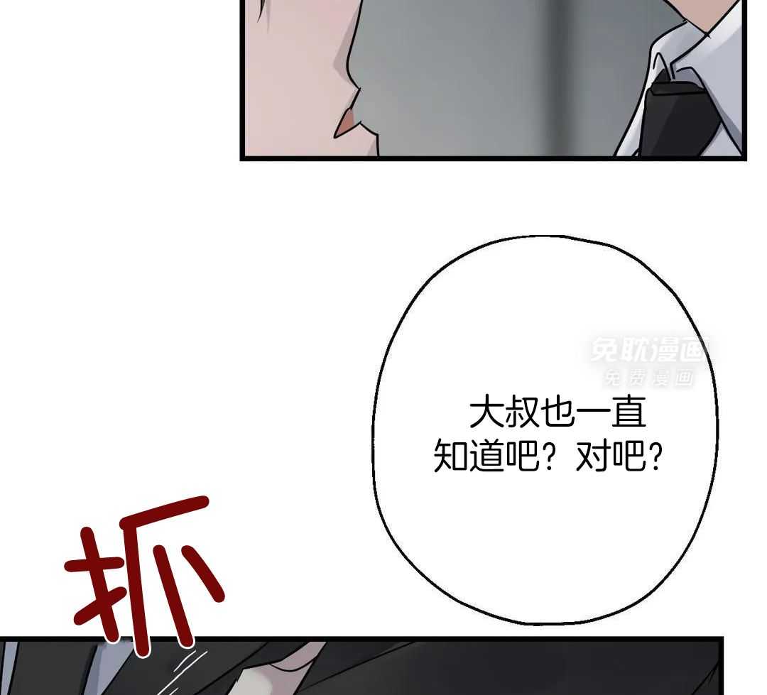 尽在掌握第14话图