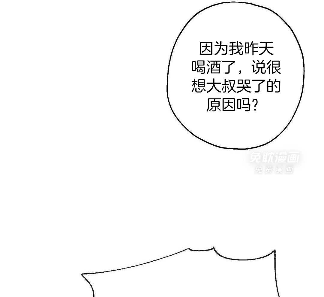 尽在掌握第17话图