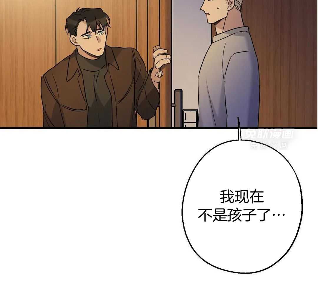 尽在掌握第40话图