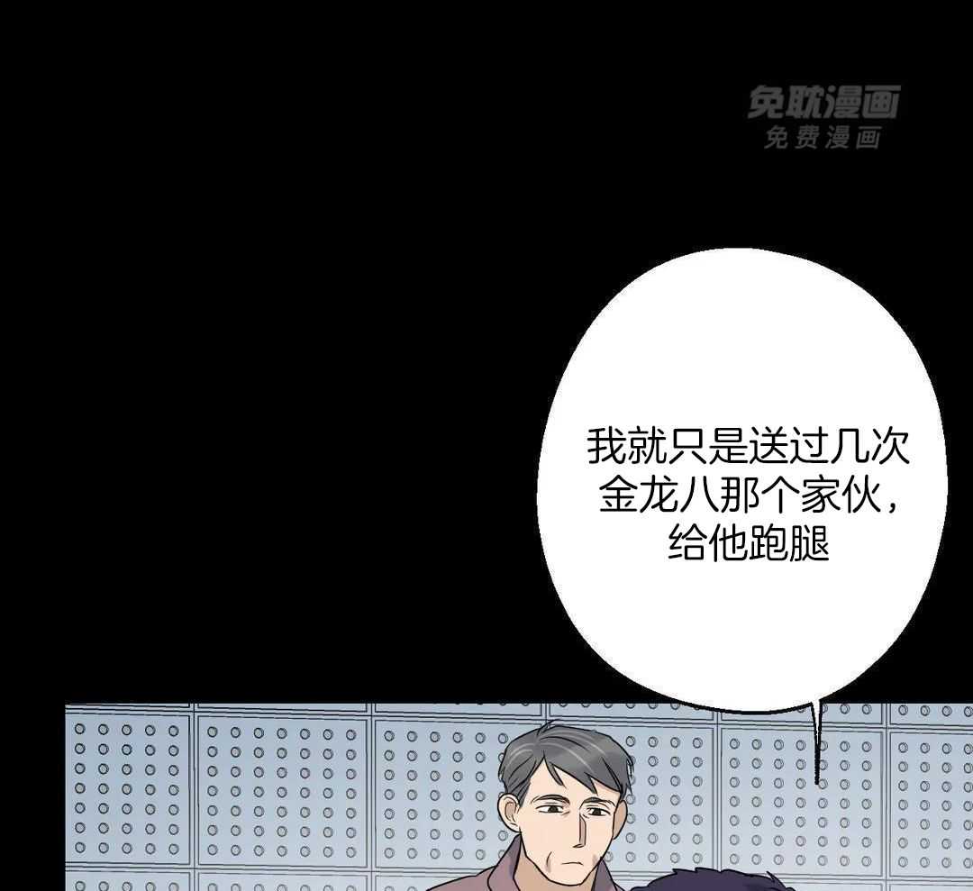 尽在掌握第44话图