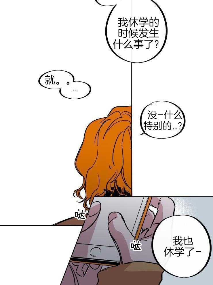 酒后真情第11话图