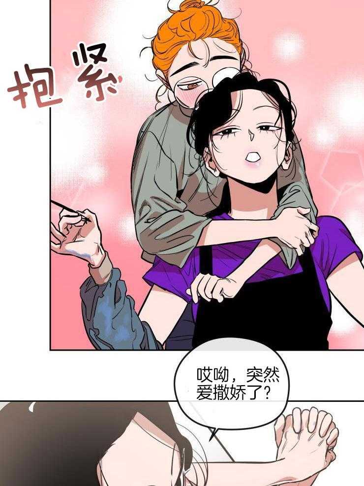 酒后真情第17话图