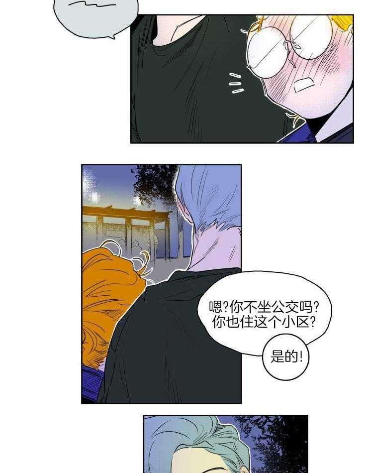 酒后真情第2话图