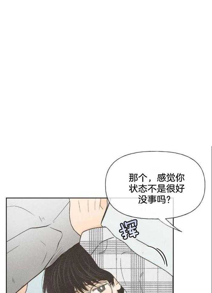 解药（共3季）第10话图