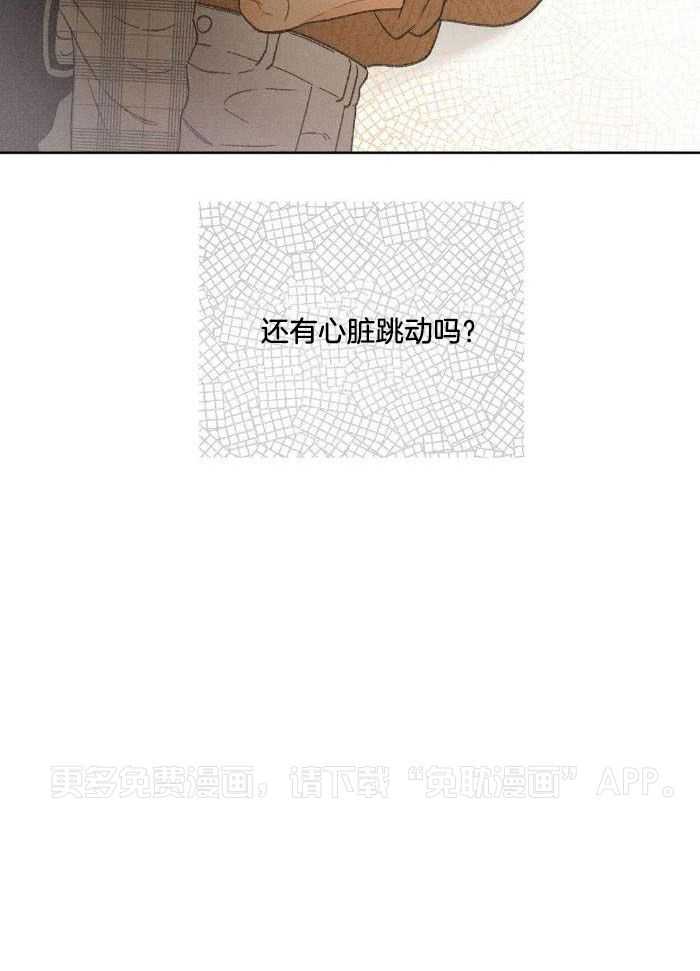 解药（共3季）第10话图