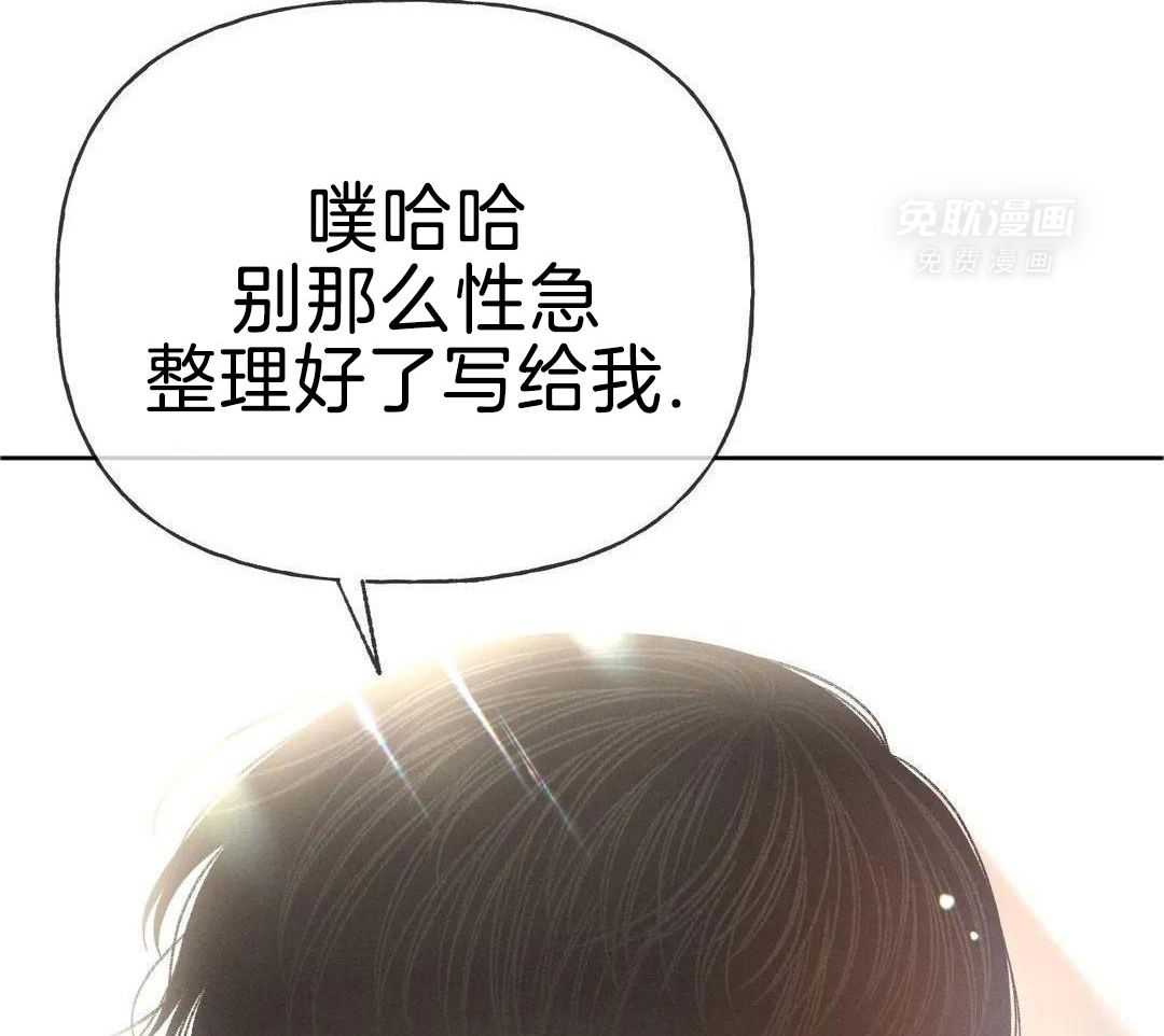 解药（共3季）第113话图