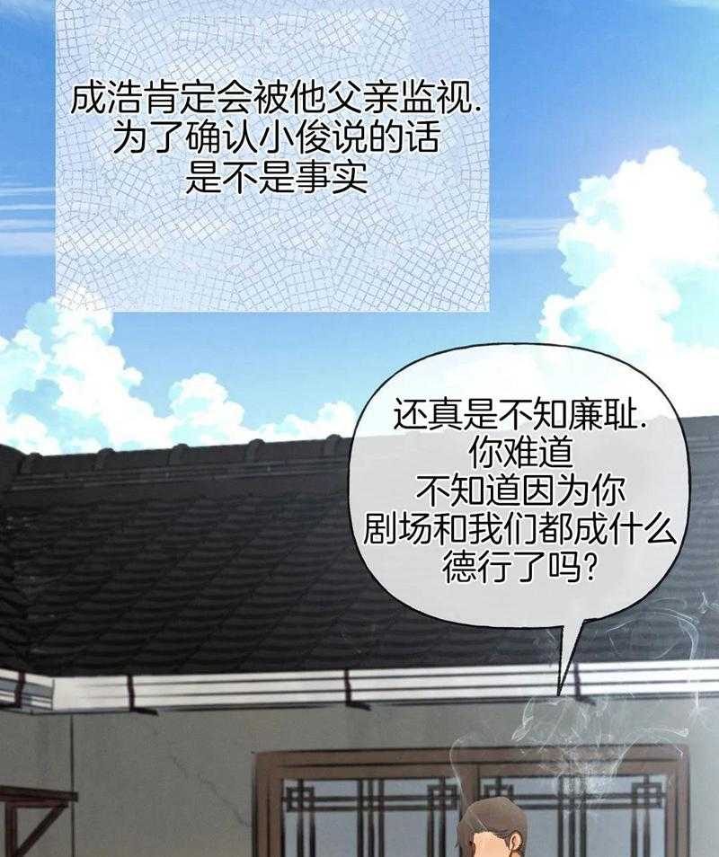 解药（共3季）第125话图