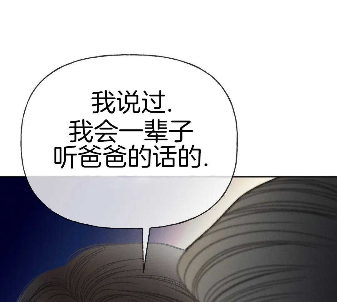 解药（共3季）第149话图