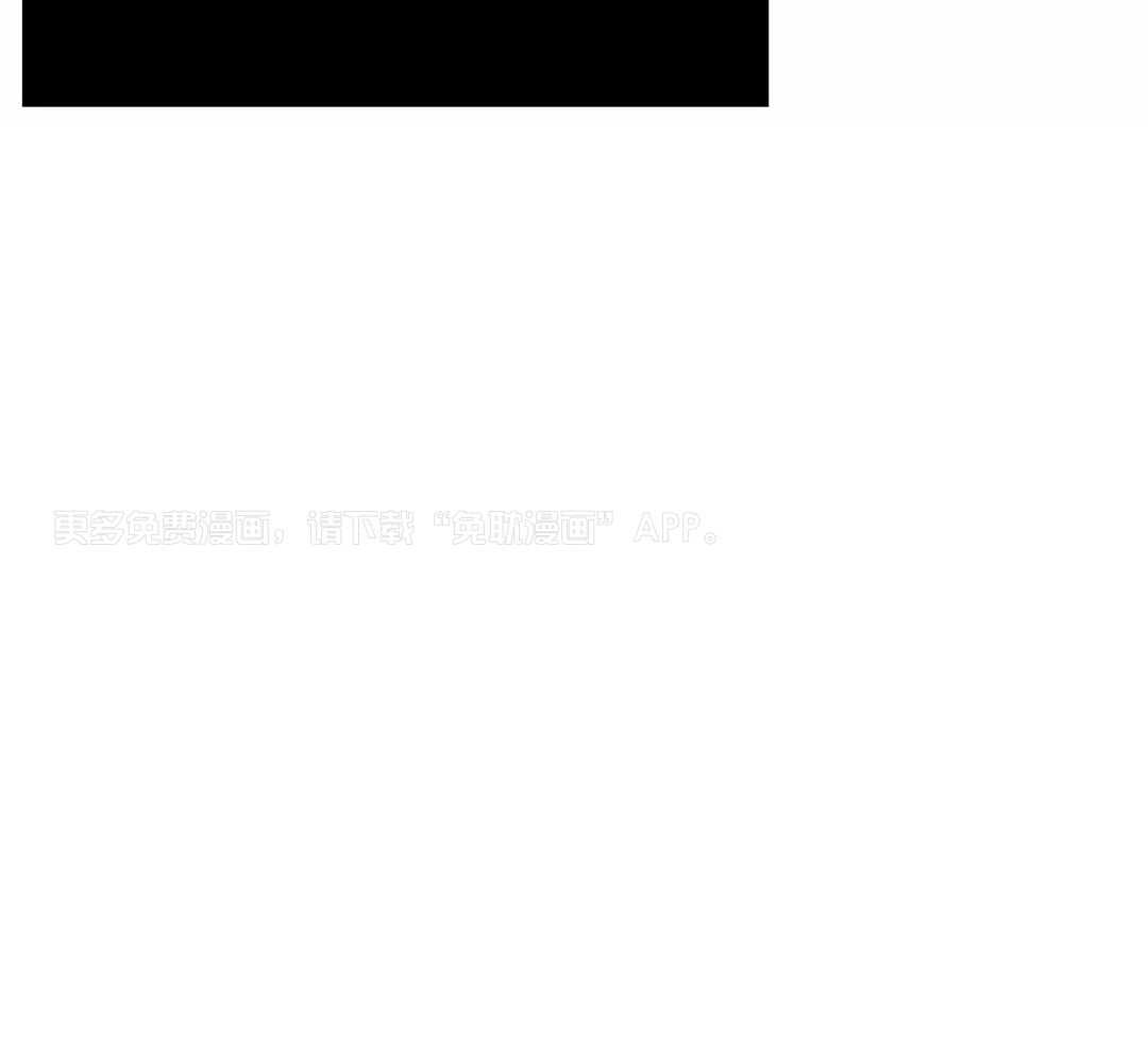 解药（共3季）第151话图