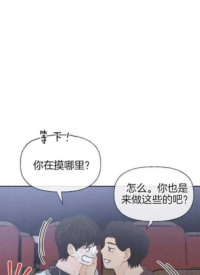 解药（共3季）第20话图