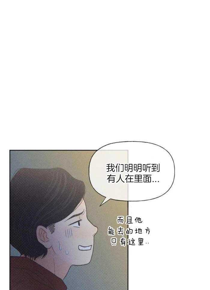 解药（共3季）第26话图