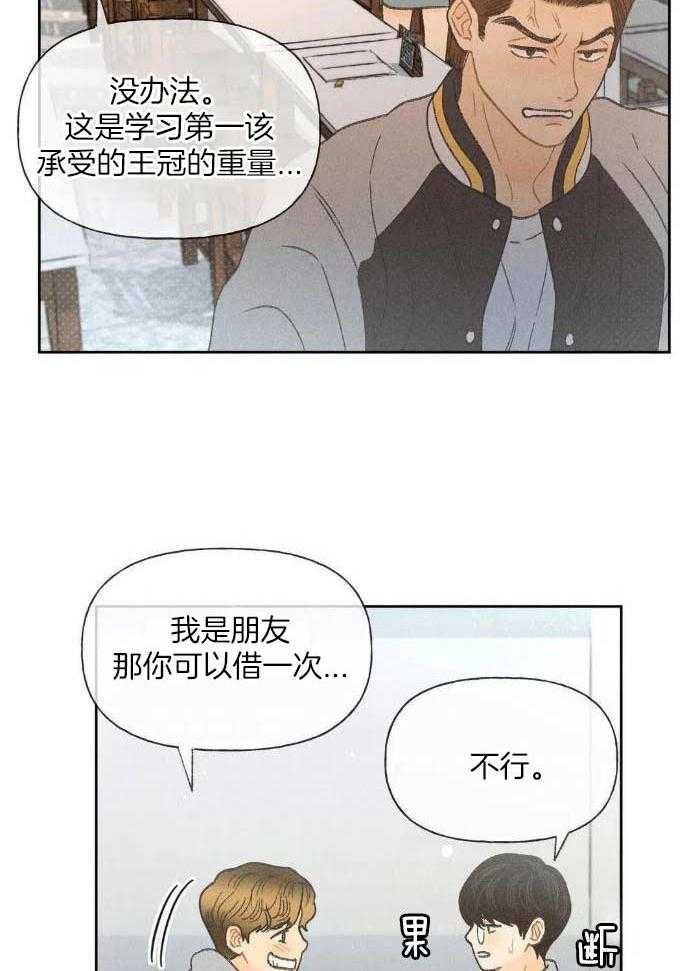 解药（共3季）第28话图