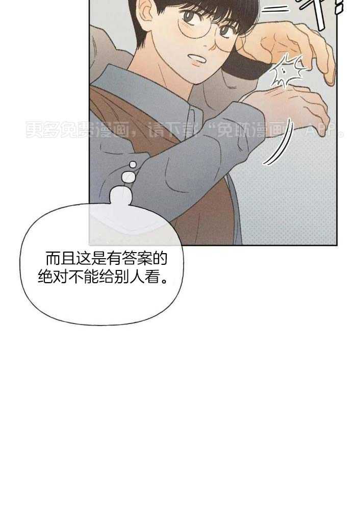 解药（共3季）第29话图