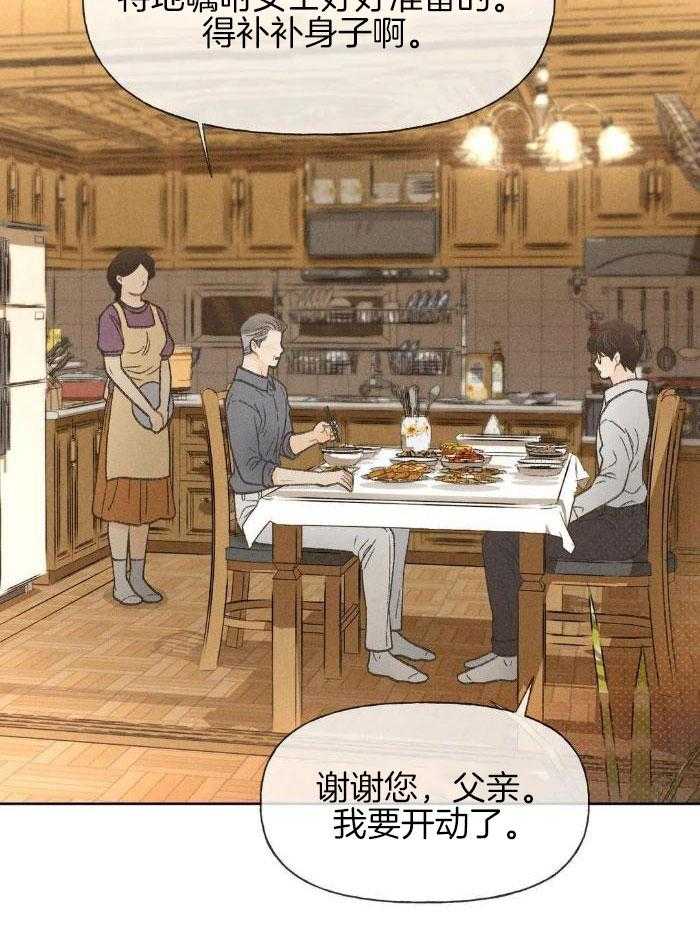 解药（共3季）第3话图