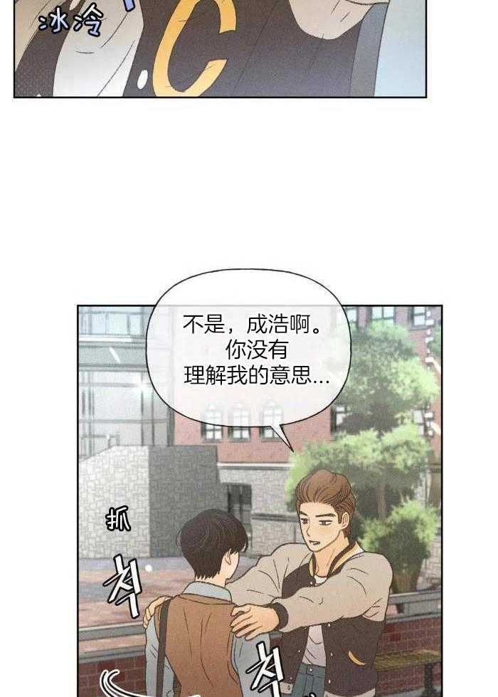 解药（共3季）第30话图