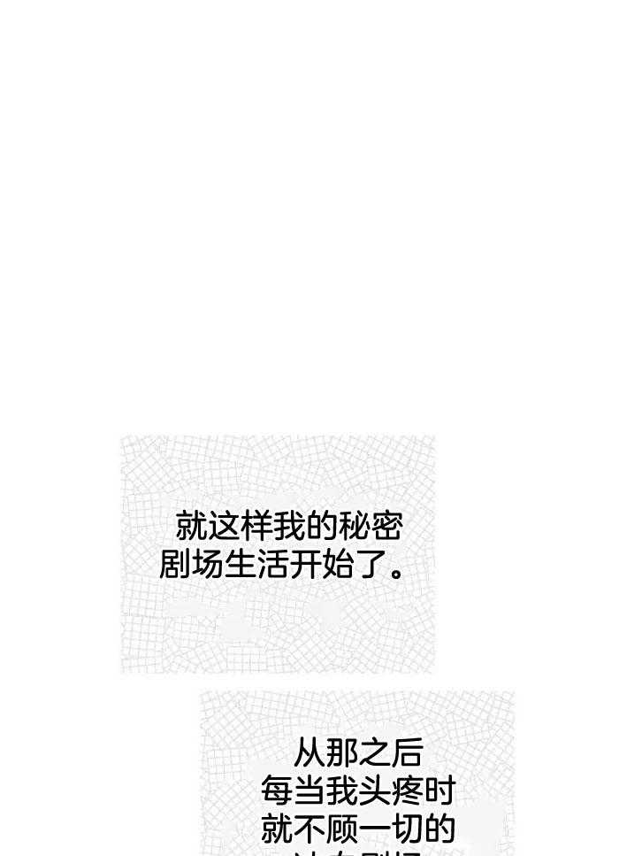 解药（共3季）第38话图