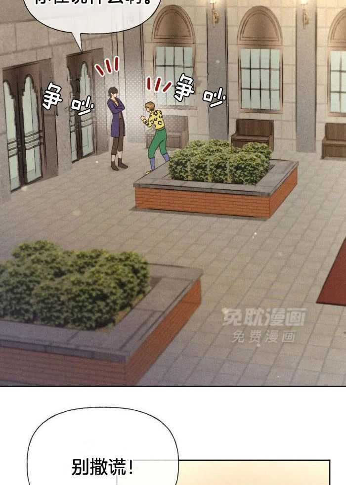 解药（共3季）第40话图