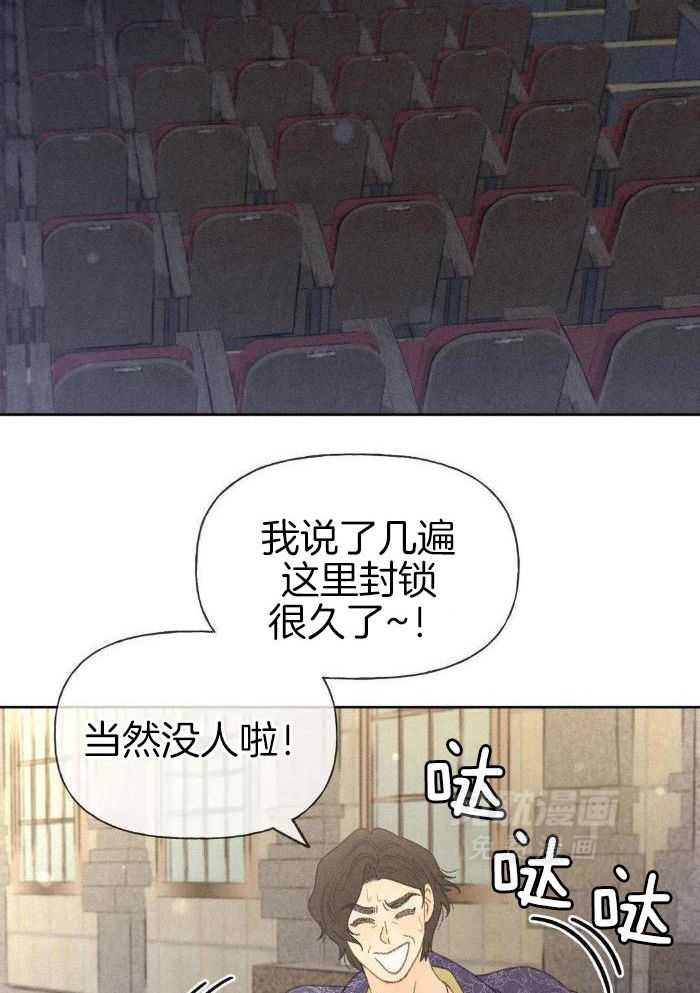 解药（共3季）第41话图