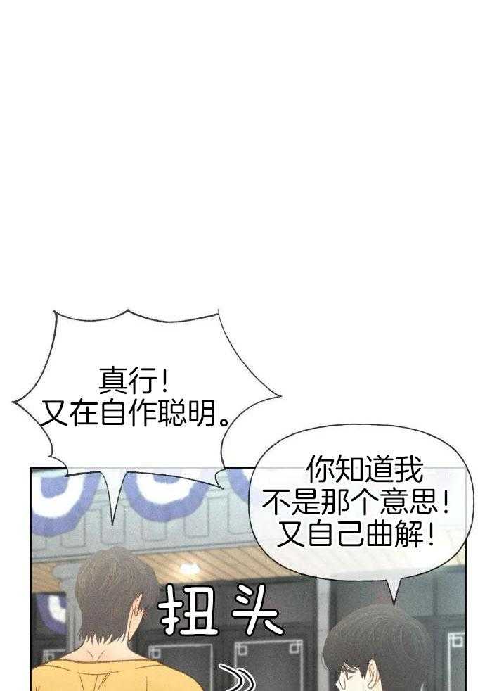 解药（共3季）第42话图