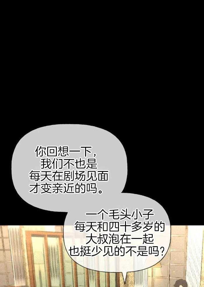 解药（共3季）第45话图