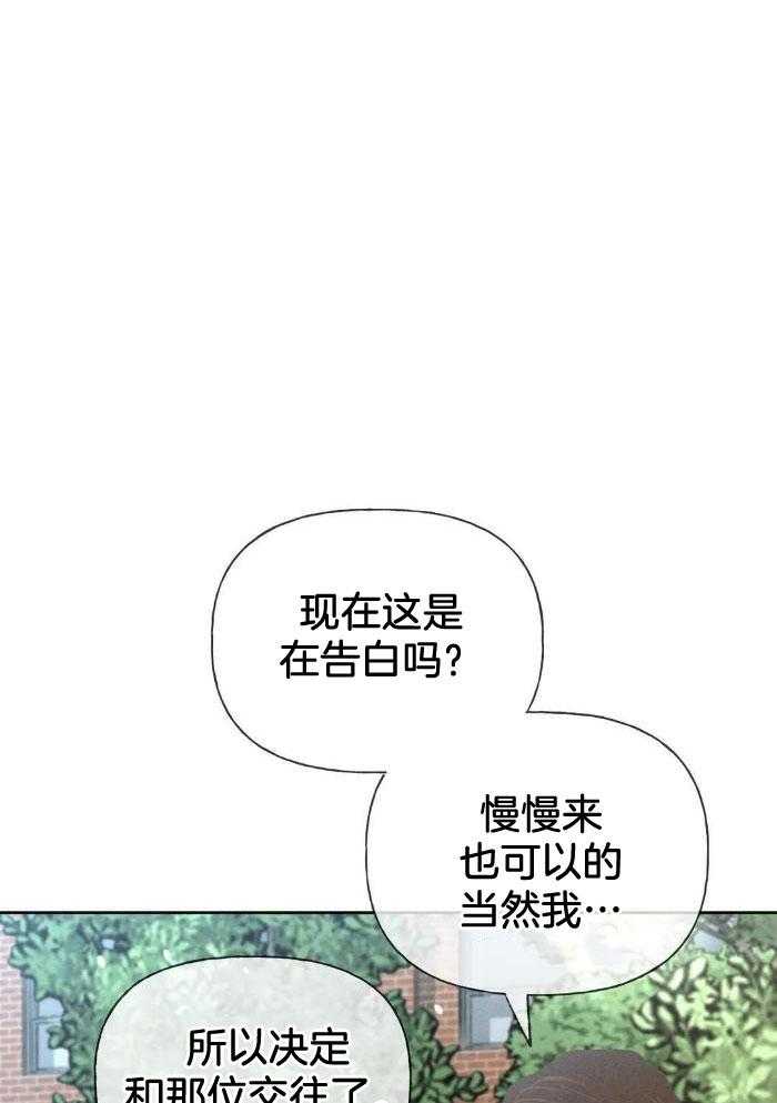 解药（共3季）第71话图