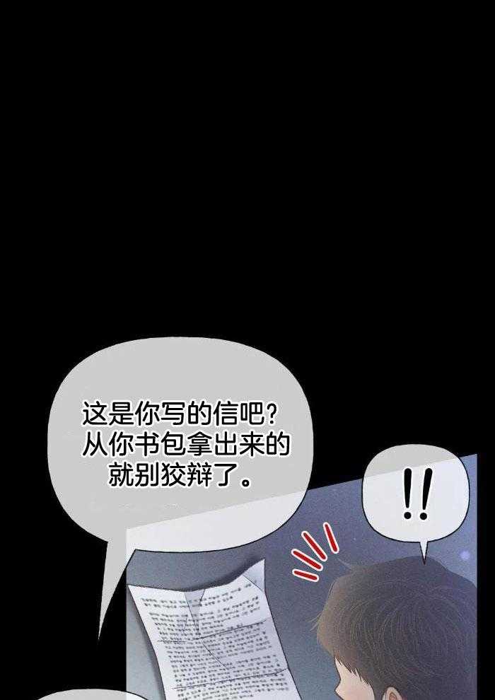 解药（共3季）第73话图