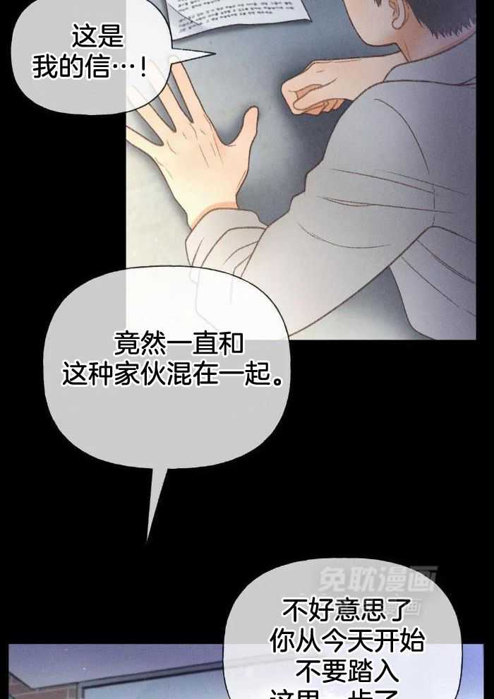 解药（共3季）第73话图