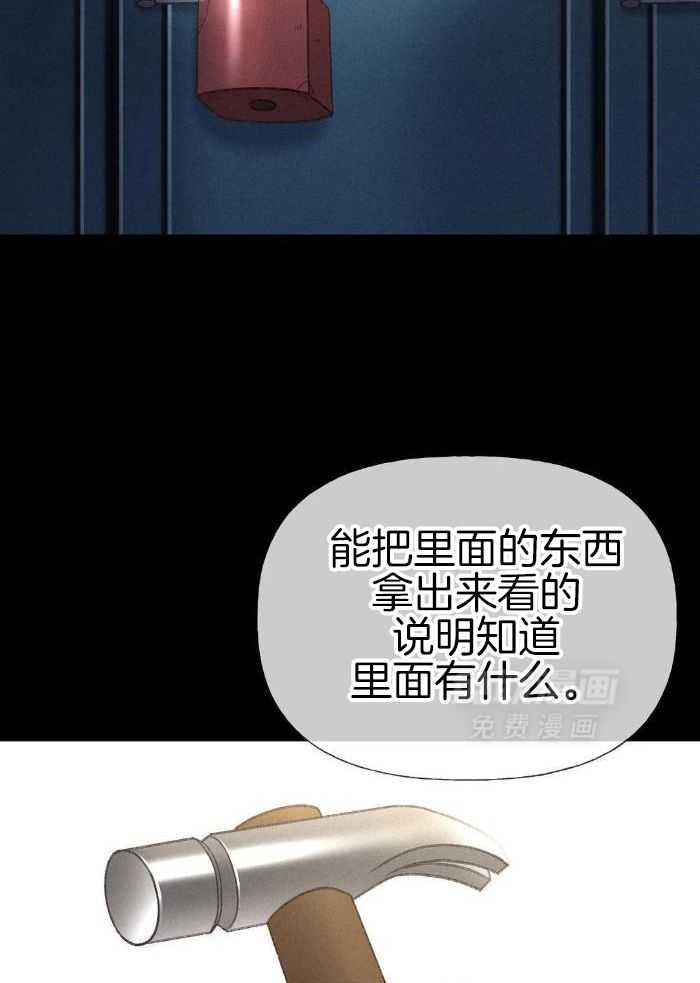 解药（共3季）第77话图