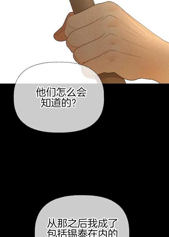 解药（共3季）第77话图