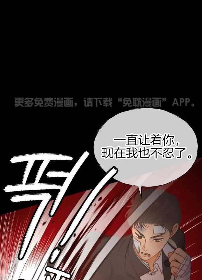 解药（共3季）第78话图