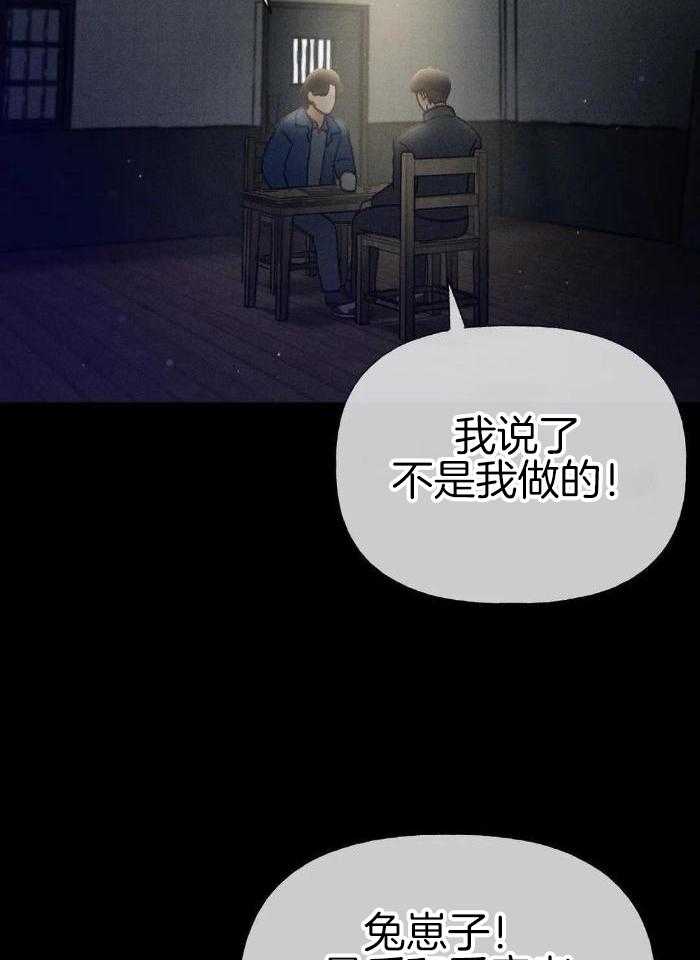 解药（共3季）第80话图