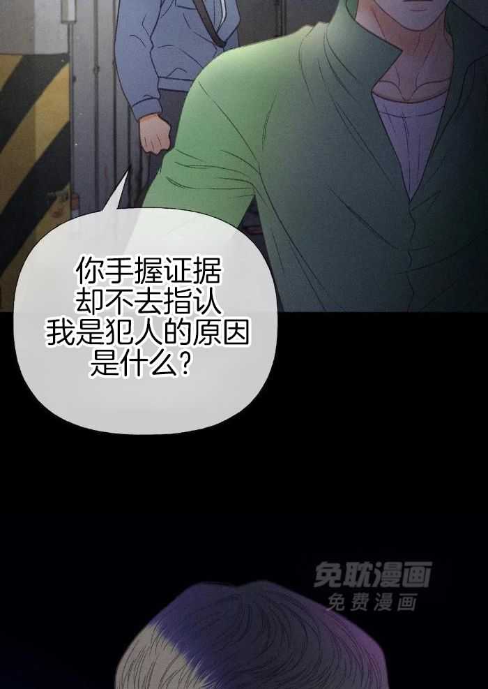 解药（共3季）第82话图