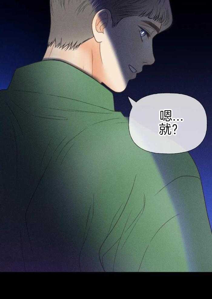 解药（共3季）第82话图