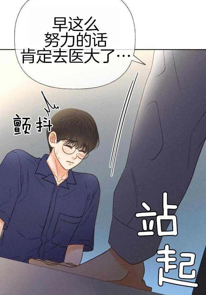 解药（共3季）第85话图