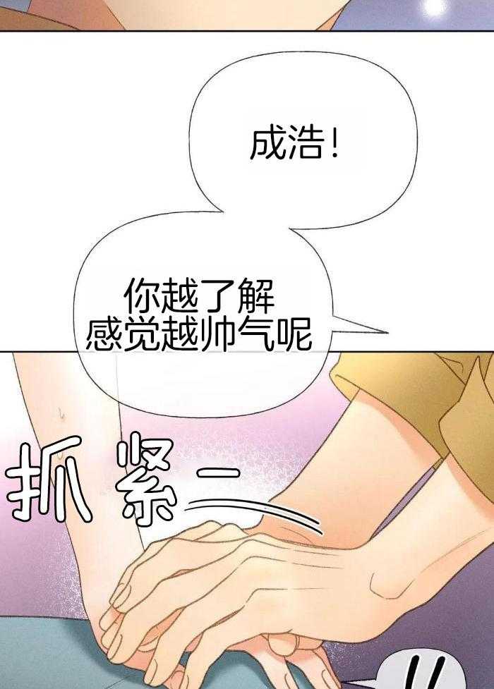 解药（共3季）第86话图