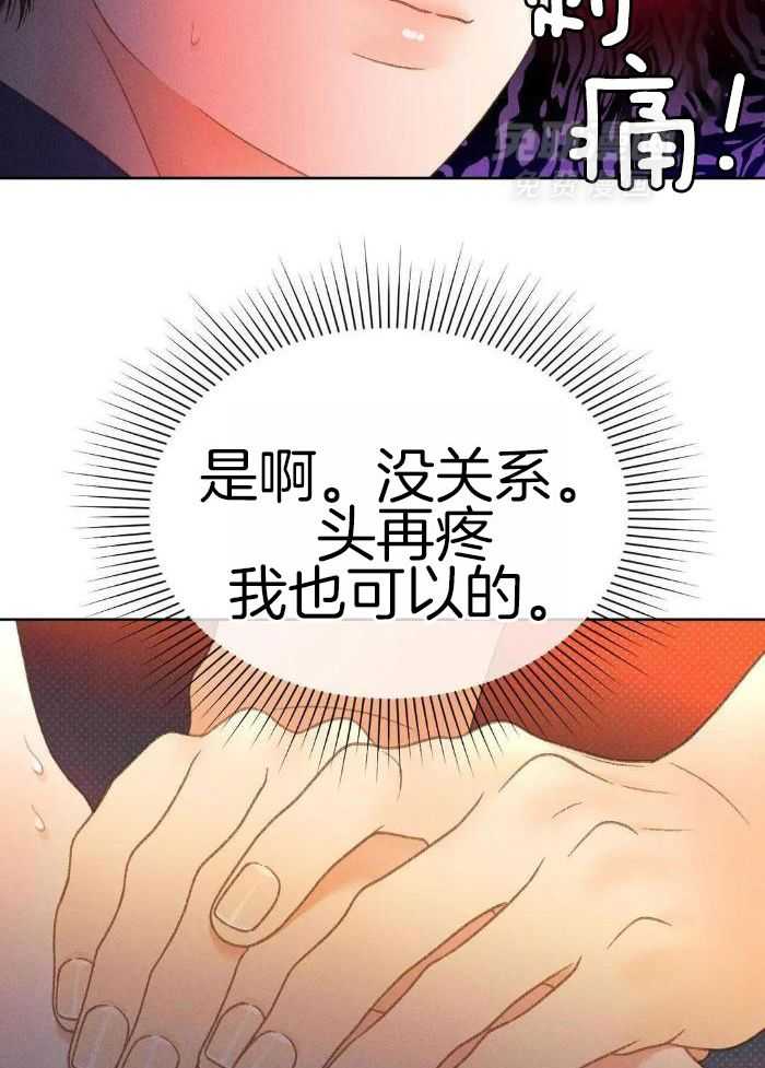 解药（共3季）第86话图