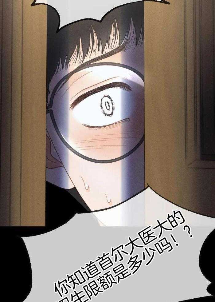 解药（共3季）第87话图