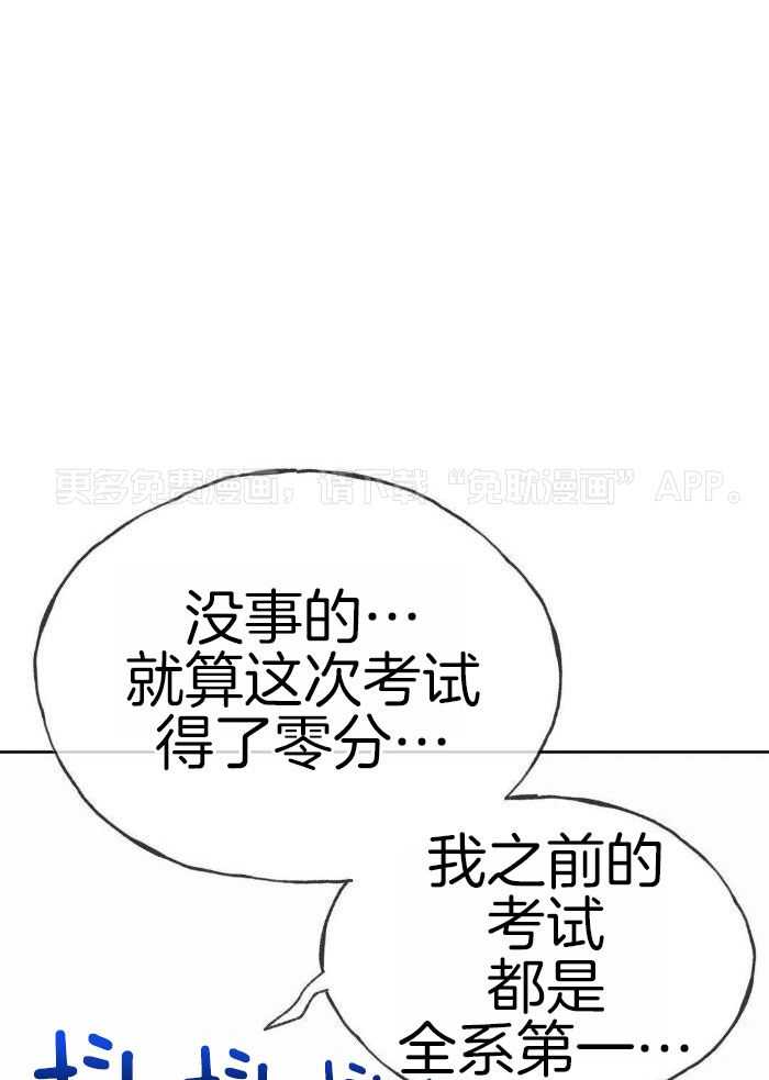 解药（共3季）第88话图