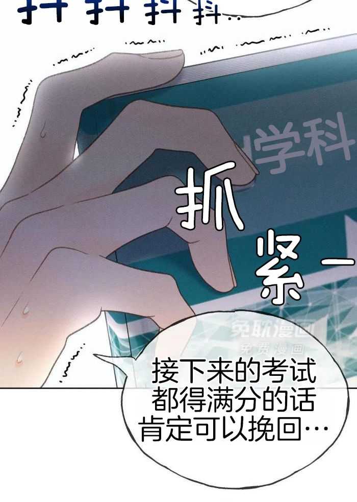 解药（共3季）第88话图