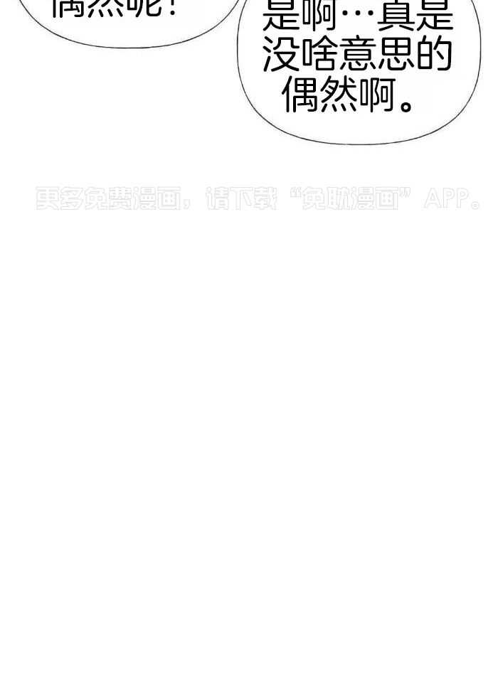 解药（共3季）第89话图